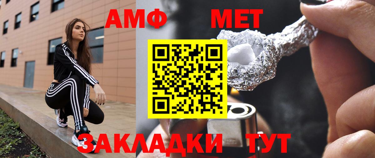 Новый Уренгой  Амфетамин  Вход с VPN  Amphetamine 98% 