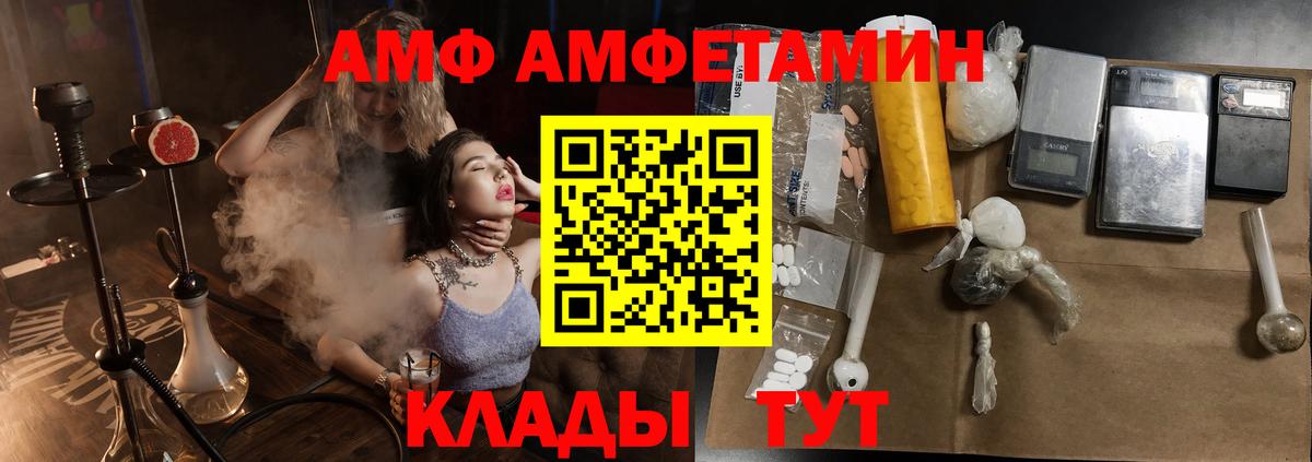 Амфетамин Розовый Новый Уренгой