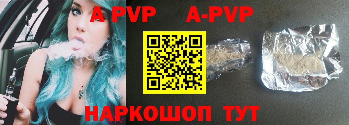 A-PVP СК  A-PVP мука  Новый Уренгой  A-PVP крисы CK  Вход с VPN 