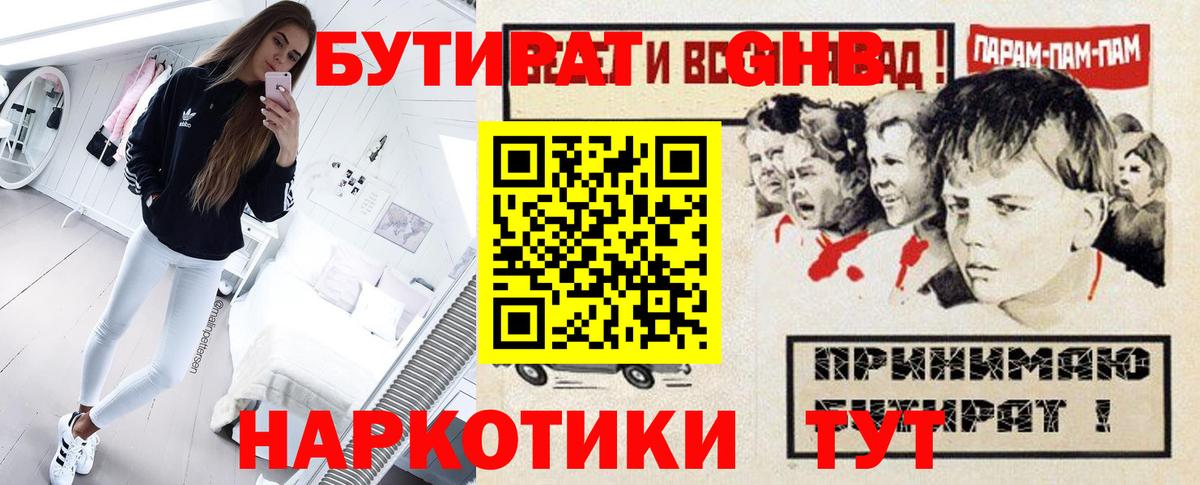 Новый Уренгой  БУТИРАТ оксана  Вход с VPN 