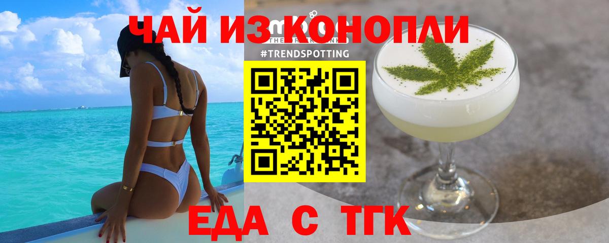 Новый Уренгой  Еда ТГК марихуана  Вход с VPN 