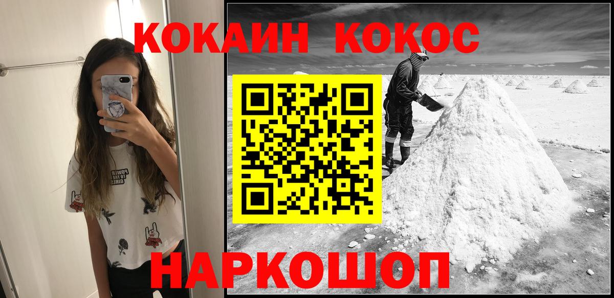 Кокаин Эквадор  Вход с VPN  Новый Уренгой  купить наркоту  Кокаин Fish Scale 
