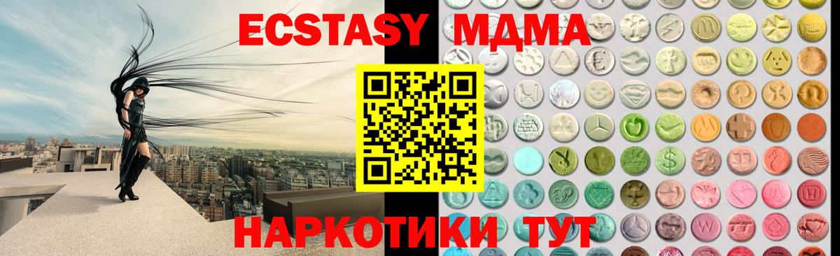 Экстази VHQ Новый Уренгой