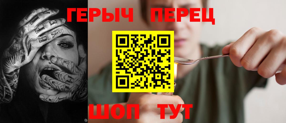 Новый Уренгой  ГЕРОИН гречка  Вход с VPN 