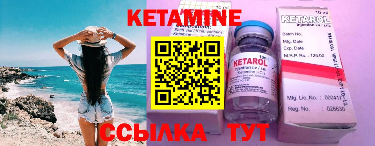 Кетамин ketamine  ссылка на мегу   Новый Уренгой  Вход с VPN 