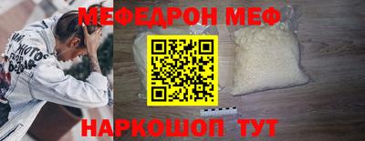 меф VHQ Белореченск