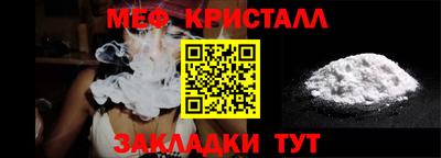 меф VHQ Белореченск