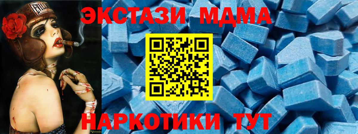 МДМА молли  МДМА  Новый Уренгой  Вход с VPN 