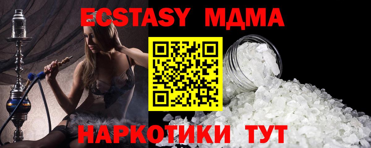 МДМА crystal Новый Уренгой