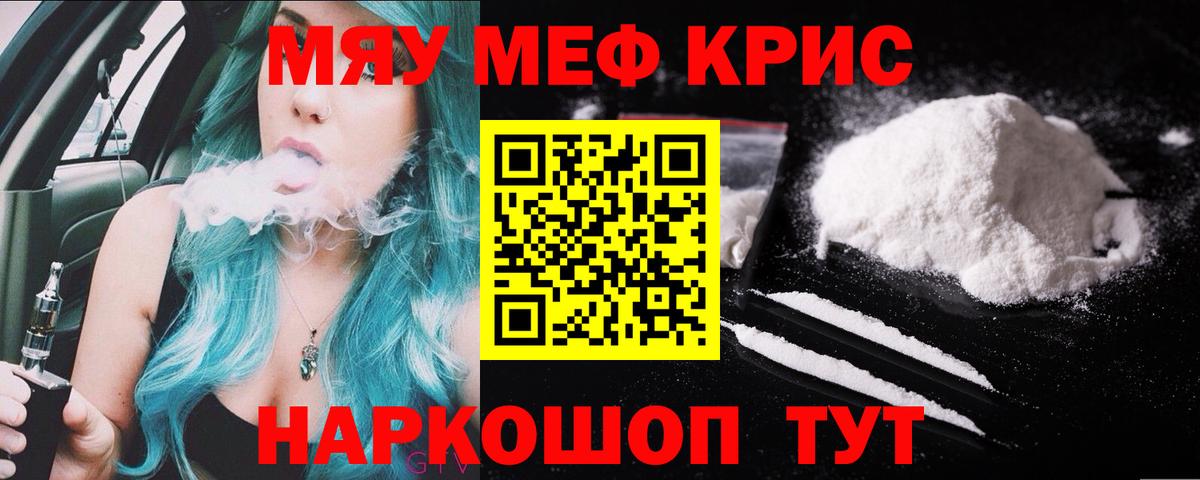 где найти наркотики  МЕФ  Новый Уренгой  Меф  МЯУ-МЯУ мяу мяу  Вход с VPN  Мефедрон кристаллы 