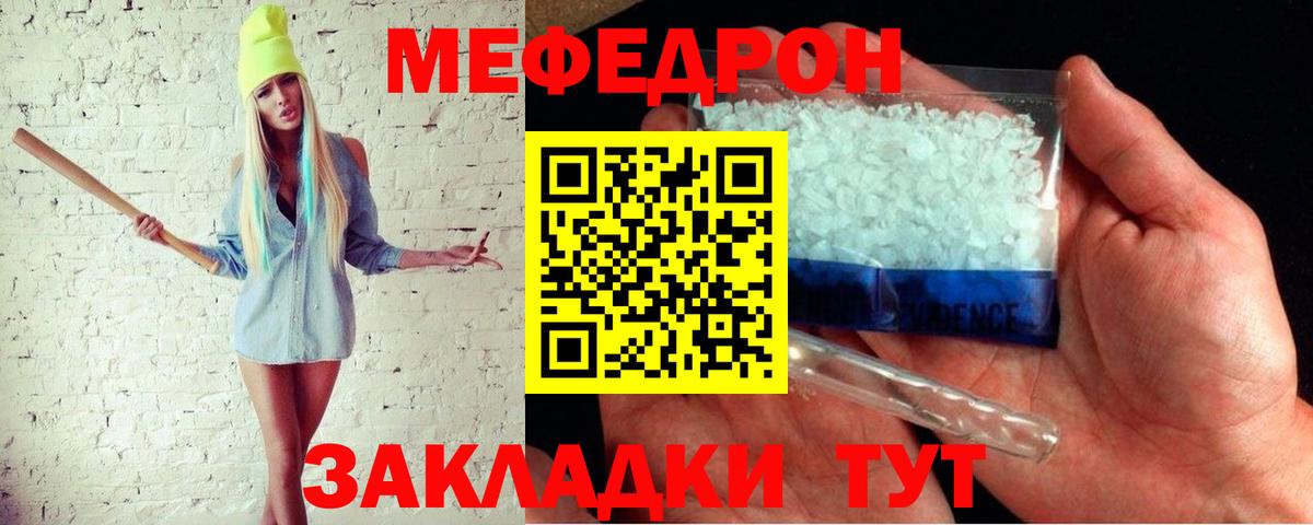 Мефедрон мука Новый Уренгой