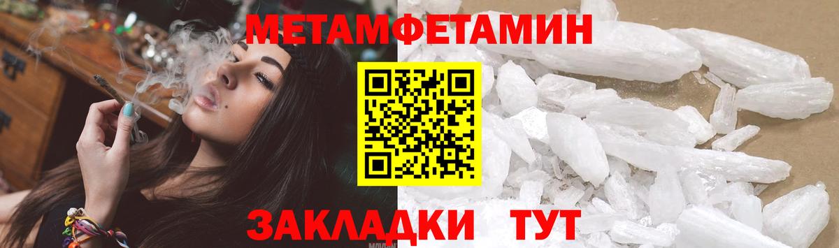 Метамфетамин Декстрометамфетамин 99.9% Новый Уренгой