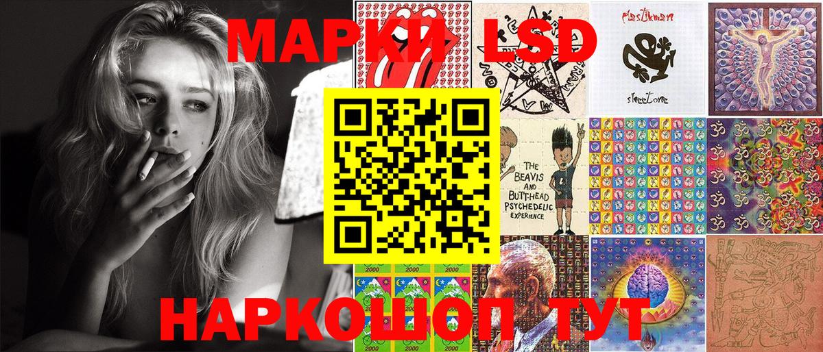 Наркотические марки 1,8мг Новый Уренгой