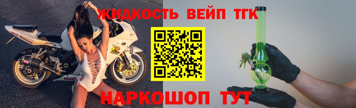 как найти закладки  ТГК вейп  Вход с VPN  Новый Уренгой 