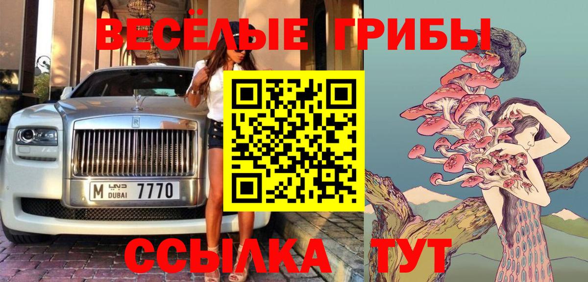 Псилоцибиновые грибы прущие грибы  Вход с VPN  Новый Уренгой 